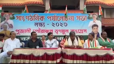 বজবজ ১: বজ বজ বিধানসভার অন্তর্গত পূজালী পৌরসভায় সাংগঠনিক আলোচনা সভায় উপস্থিত বজবজ বিধানসভার বিধায়ক