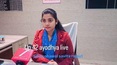 सोहावल के ड्योढी में अवैध ईदगाह प्रकरण में sdm सोहावल सविता राजपूत का बयान