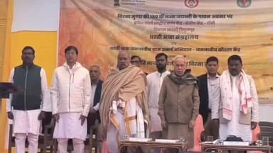 ओरमांझी: आरोग्य भवन परिसर में धरती आबा संग्रहालय और क्रांति नायक धरती आबा बिरसा मुंडा पुस्तक का लोकार्पण