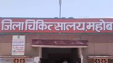 चरखारी: रिवई गांव की एक विवाहिता ने अज्ञात कारणों से किया जहरीले पदार्थ का सेवन, जिला अस्पताल में इलाज जारी