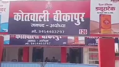 बीकापुर: चांदपुर के पास हाईवे सड़क पर ऑटो पलटने से बीकापुर तहसील के बड़े बाबू सहित 6 लोग घायल, 4 को जिला अस्पताल रेफर किया गया