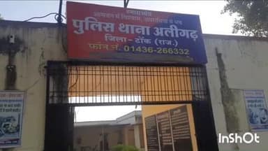 उनियारा: अलीगढ़ में राजकुमार सिंह होंगे नए थानाधिकारी