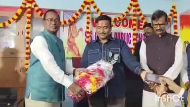 दाउदनगर: बीआरसी रोड स्थित निजी शिक्षण संस्थान में ओबरा के नवनिर्वाचित विधायक डॉ. प्रकाश चंद्र का स्वागत समारोह आयोजित