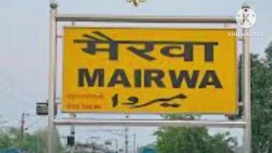 मैरवा: मैरवा में ट्रैफिक जाम और अव्यवस्था रोकने के लिए प्रशासन ने लगाई नो एंट्री