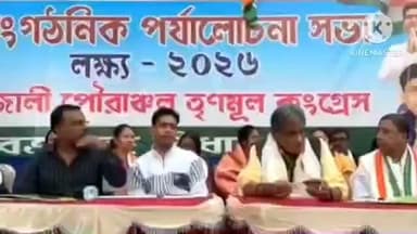 ফলতা: পুজালী পৌর অঞ্চল তৃনমূল কংগ্রেসের পক্ষ থেকে সাংগঠনিক পর্যালোচনা সভা উপস্থিত ফলতা বিধানসভা তৃণমূল কংগ্রেসের সভাপতি