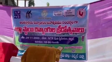 ఖానాపూర్: అంతర్జాతీయ దివ్యాంగుల దినోత్సవం పురస్కరించుకొని జిల్లా కేంద్రంలో దివ్యాంగులకు ఆటల పోటీలు ప్రారంభం