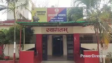 सोनारायठाढ़ी: सारवां थाना क्षेत्र: छात्रा ने सोनारायठाड़ी के युवक पर यौन शोषण का आरोप लगाया