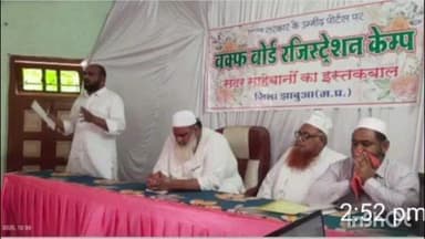 झाबुआ: वक्त बोर्ड में रजिस्ट्रेशन के लिए जागरूकता सिविल लगा