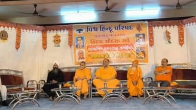 જૂનાગઢ: વિશ્વ હિન્દુ પરિષદ મહાનગર દ્વારા આયોજિત અક્ષર મંદિર ખાતે સામાજિક સમરસતા સંગોષ્ઠી કાર્યક્રમ યોજાયો