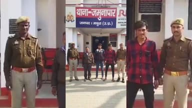 महावन: थाना जमुना पार की पुलिस ने हत्या के प्रयास में 3 आरोपियों को दबोचकर जेल भेजा