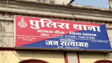 रतलाम: ग्राम तितरी में एक व्यक्ति ने महिला और पुरुष से की मारपीट, पुलिस ने मामला दर्ज किया