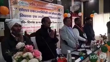 बिसौली: आसफपुर में 5 जनपदों के चयनित ब्लॉक संसाधन व्यक्तियों का सोशल ऑडिट एवं सोशल एकाउंट बिलटी विषयक प्रशिक्षण शुरू