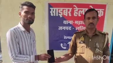 मड़ावरा: मड़ावरा पुलिस ने ग्रामीण का खोया हुआ मोबाइल फोन बरामद कर उसे लौटाया