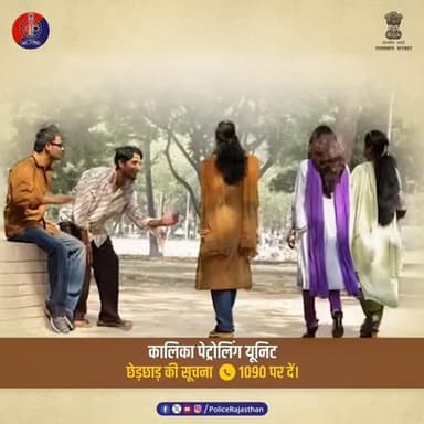 महिलाओं में सुरक्षा का विश्वास : कालिका पेट्रोलिंग यूनिट
#igpkotarange
#WomenSafety
#KalikaPatrollingUnit
#ZeroToleranc...