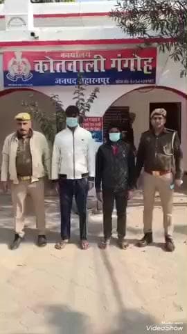 नकुड: गंगोह पुलिस ने दो अभियुक्तों को गिरफ्तार किया