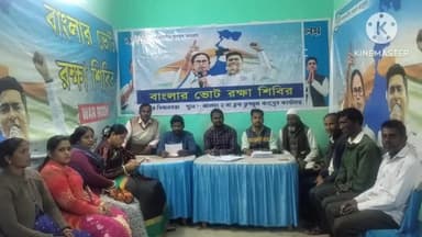 ঝালদা ২: জয়পুর বিধানসভার তৃণমূলের BLA-2 এবং PERS দের কাজ খতিয়ে দেখা হলো কোটশীলা পার্টি অফিসে