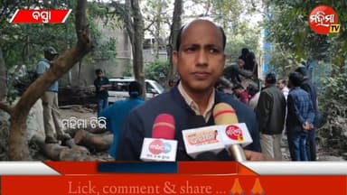 👉 #ଉଠା_କରତ_କଳ_ଉପରେ_ବନ_ବିଭାଗ୍_ଚଢ଼ାଉ
👉#ବସ୍ତା_ବାଉଁଶମୁଖା_ରେ_ବନ_ବିଭାଗର_ଚଢ଼ାଉ
👉#ଲକ୍ଷାଧିକ_ଟଙ୍କା_ର_ମୂଲ୍ୟବାନ_କାଠ_ଜବତ #mahimatv ...