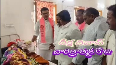 మంథని: కెసిఆర్ దీక్షతోనే తెలంగాణ సాధించుకున్నాం : మంథని ఎమ్మెల్యే పుట్ట మధుకర్
