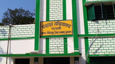 परासी पंचायत के वार्ड 13 में शौचालय निर्माण हुआ बड़ी घोटाला, उपायुक्त ने तीन सदस्यीय जांच समिति गठित करने के दिए निर्देश...