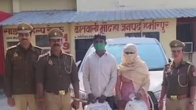 मौदहा: कम्हरिया के पास से चार किलो अवैध गांजे के साथ एक पुरुष और एक महिला को किया गया गिरफ्तार
