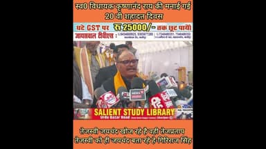 सनातन को बढ़ाने का काम किया था स्व0 विधायक कृष्णानंद राय #Late #MLA #Krishnanand Rai had #worked