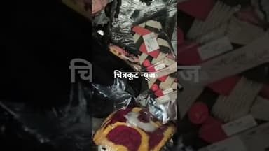 चित्रकूट में जूतों की दुकान में अज्ञात कारणों से आग, सामान जलकर स्वाहा #highlights #news