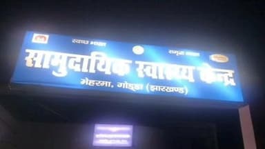 गोड्डा: गोड्डा में सड़क हादसे में अज्ञात वाहन की टक्कर से दो युवकों की मौत, एक गंभीर रूप से घायल