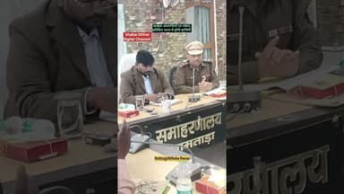 बड़ी खबर:साईबर अपराधियों की अब खैर नहीं, देना होगा थाना में अब रोज हाजरी#khabar30live