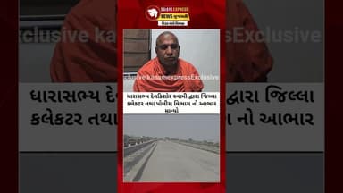 જંબુસર આમોદ ને જોડતો ઢાઢર બ્રિજ કલેકટર નું જાહેરનામું બહાર પડતાં ખુલ્લો મુકાયો