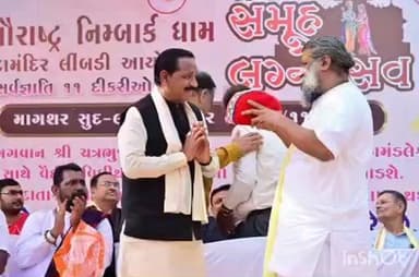 લીંબડી: લીંબડી સૌરાષ્ટ્ર નિમ્બાર્ક પીઠ મોટા મંદિર ખાતે સર્વજ્ઞાતિ સમુહ લગ્નોત્સવમાં 11 યુગલો એ પ્રભુતામાં પગલાં પાડ્યા હતા