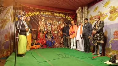 चरखारी: चरखारी के मंदिर श्री बटुक भैरव नाथ जी में सप्त दिवसीय रामलीला महोत्सव का राम राज्याभिषेक के साथ भव्य समापन