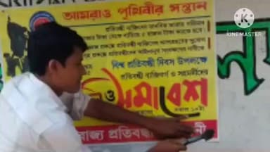 মগরাহাট ১: ৩ডিসেম্বর ২০২৫ বিশ্ব প্রতিবন্ধী দিবস উপলক্ষে কালিকাপোতা অঞ্চলের খাপুর এলাকায় ব্যানারের মাধ্যমে প্রচার শুরু