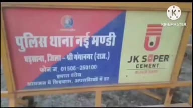 घड़साना: 13MD गांव से युवती लापता, पुलिस ने दर्ज की गुमशुदगी