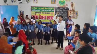 हिलसा: प्राथमिक विद्यालय मनपुरवा में अभिभावक-शिक्षक संगोष्ठी आयोजित, मिशन निपुण बिहार को सफल बनाने का संकल्प