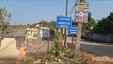 ରେଢାଖୋଲ: ରେଢାଖୋଲ ବନଖଣ୍ଡ ବୁର୍ଡା ବଡମାଳ ଅଞ୍ଚଳରେ କଲରାପତରିଆ ବାଘ ଆତଙ୍କ, ଲୋକେ ଭୟଭୀତ