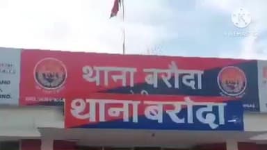 गोहाना: थाना बरोदा पुलिस ने पुलिस टीम पर जानलेवा हमला करने वाले आरोपी को किया गिरफ्तार