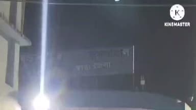 মগরাহাট ১: শেরপুর এলাকার কাছে একটি বাইক নিয়ন্ত্রণ হারিয়ে রাস্তার পাশে ইলেকট্রিক পোস্টে ধাক্কা মেরে আহত হয় বাইক চালক