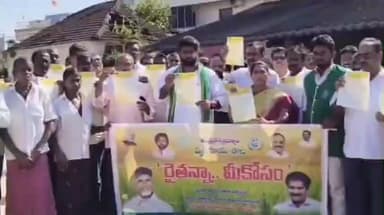 పెదపూడిలో రైతన్న మీకోసం.. ప్రజా చైతన్య ర్యాలీ