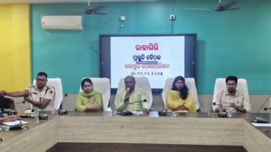 ଜୟପୁର: ପୌର ସଭାଗୃହ ରେ ପ୍ରସ୍ତୁତି ବୈଠକ,ଡିସେମ୍ବର ୧୪ ରେ ହେବ ରାହାଗିରି