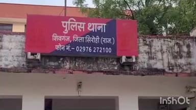 शिवगंज: शिवगंज में चलती बस से महिला के जेवरात चोरी, जेवरों से भरा बैग हुआ गायब