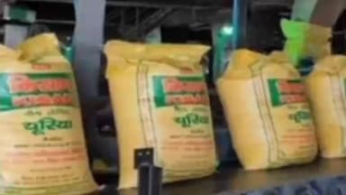 ईसागढ़: ईसागढ़ में डबल लॉक केंद्र, सेवा सहकारी समिति और निजी विक्रेताओं को एनएफएल कंपनी की यूरिया प्राप्त हुई