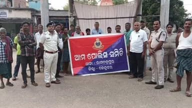 ଘସିପୁରା: ଜଳସୁଆଁ ଗ୍ରାମପଂଚାୟତ ରେ ଆମ ପୁଲିସ କାର୍ଯ୍ୟକ୍ରମ ଅନୁଷ୍ଟିତ