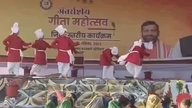 झज्जर: झज्जर में गीता महोत्सव का आगाज, प्रदर्शनी, क्राफ्ट मेला और हरियाणवी कलाकारों ने दी प्रस्तुति