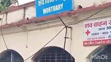 उज्जैन ग्रामीण: काल भैरव मंदिर में जहरीला पदार्थ खाने से 25 वर्षीय युवक की मौत, पुलिस ने करवाया पोस्टमार्टम