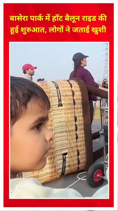 प्रीत विहार: बासेरा पार्क में हॉट बैलून राइड की शुरुआत, लोगों ने जताई खुशी