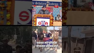 एसपी अमित कुमार आनंद के नेतृत्व में जिले में यातायात माह के तहत बड़ा अभियान चलाया #amrohanews