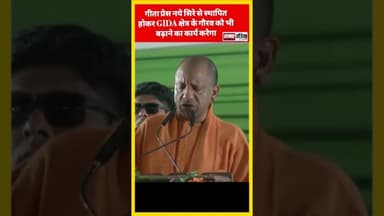 गीता प्रेस नये सिरे से स्थापित होकर GIDA क्षेत्र के गौरव... #samarindia #yogiadityanath
