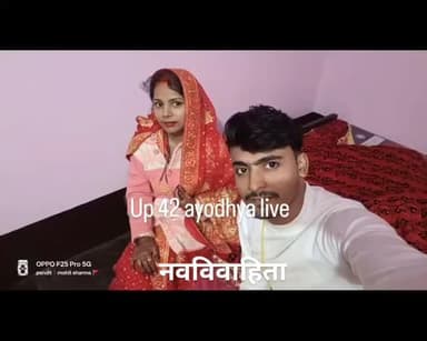 अयोध्या में शादी के तीसरे दिन दुल्हन जेवर व नकदी लेकर फरार हो गई।
घटना रुदौली कोतवाली क्षेत्र के सुजागंज चौकी अंतर्गत ह...