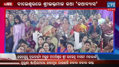 କଥାମୃତ.....