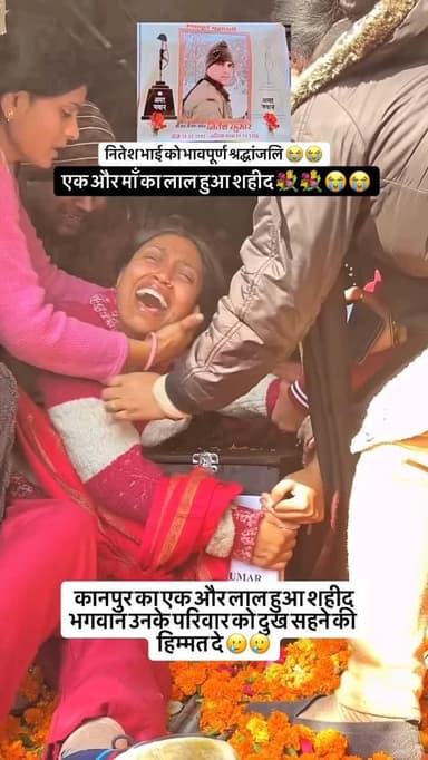 कानपुर के लाल को भावपूर्ण श्रद्धांजलि 🙏💐😭
Follow @hikanpurdehat
#shaheed #jawan #crpf #fauji #kanpur #indianarmylovers...